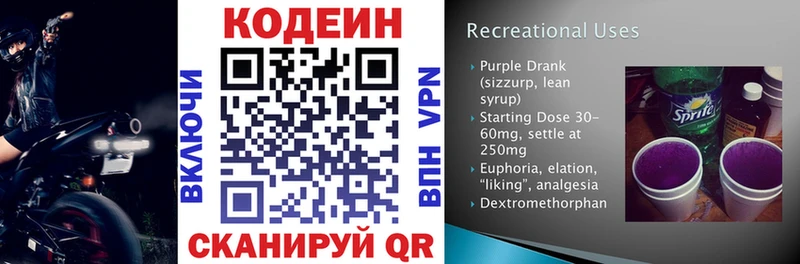 kraken tor  Туран  Кодеин Purple Drank  хочу наркоту 